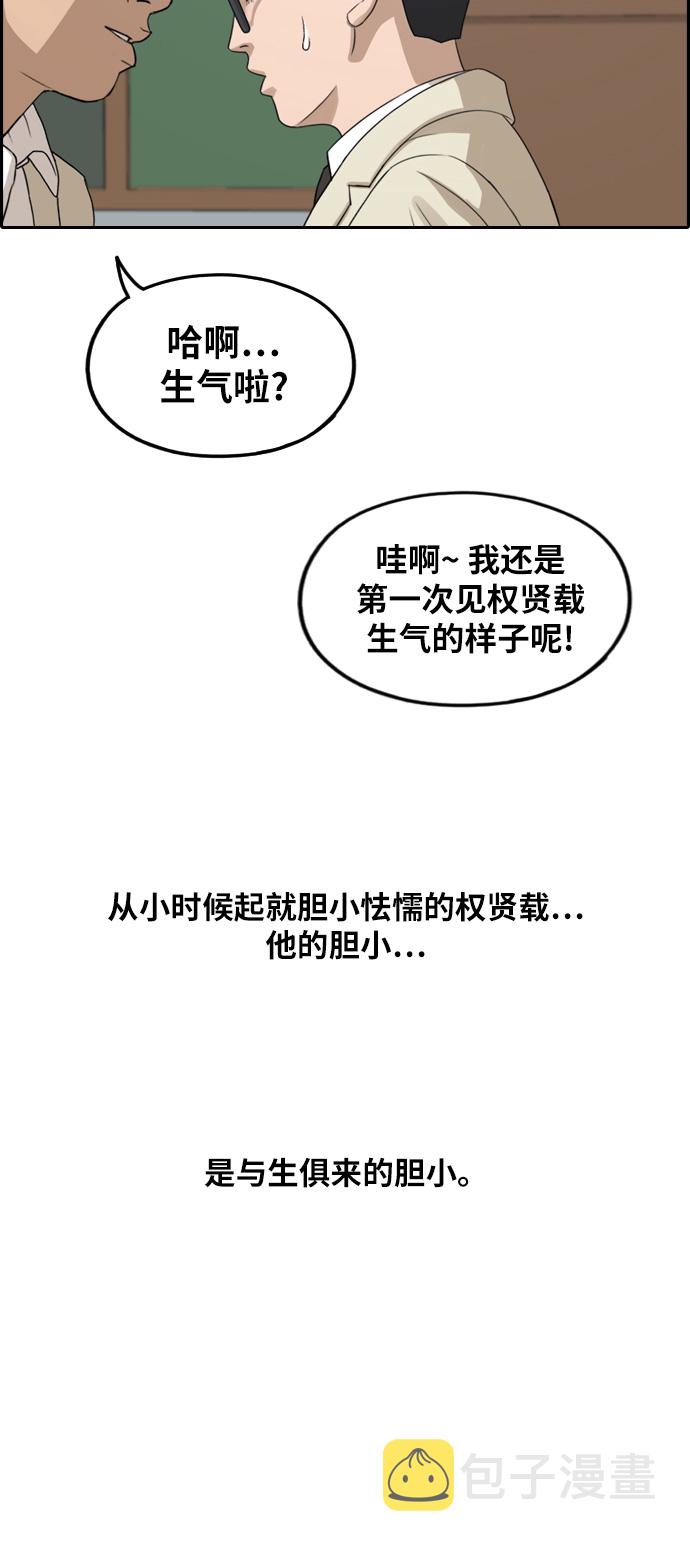 [第284话] 风纪部（2）27