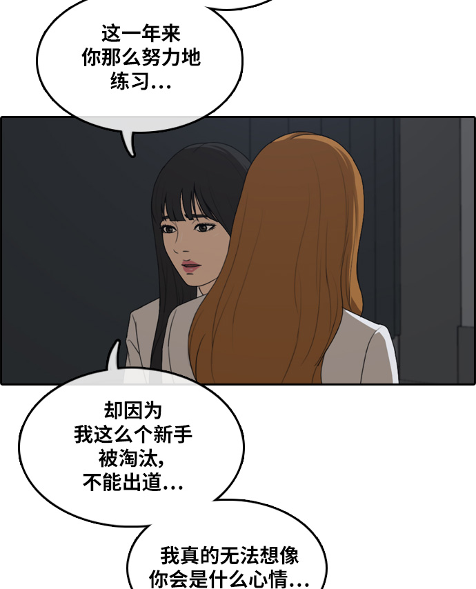 [第297话] 偶像选秀节目（11）58