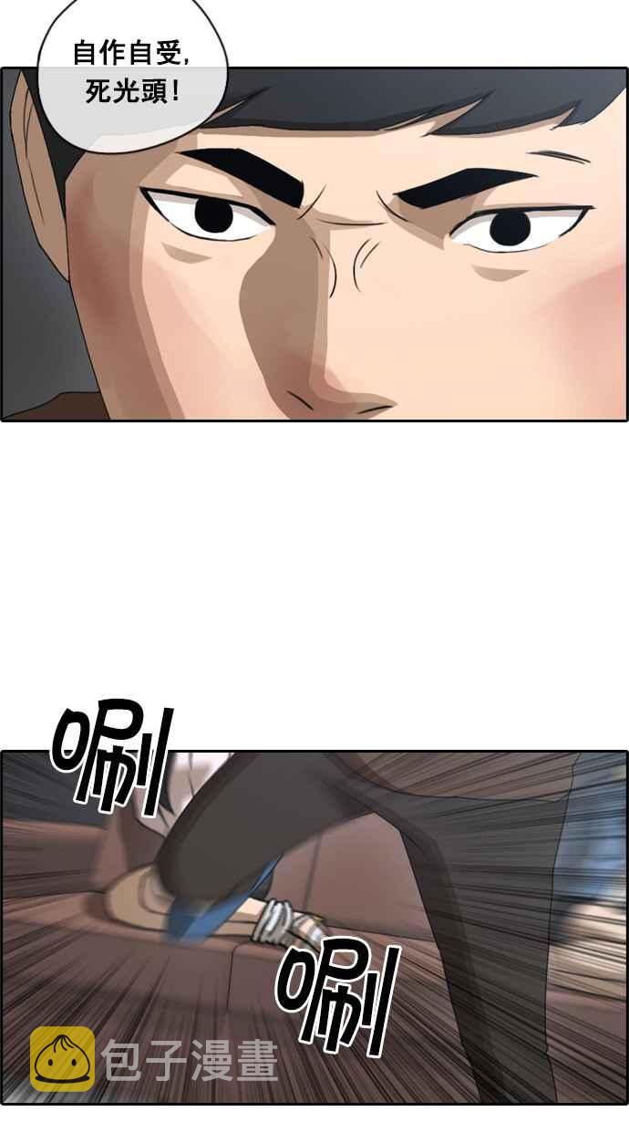 [第56话] 王国的没落10