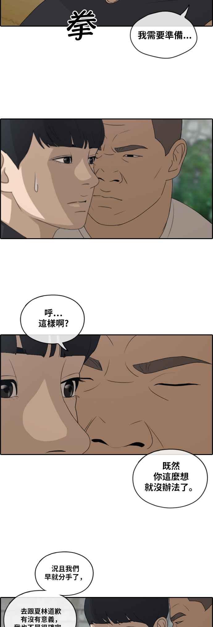 [第117话] 一箭双鵰的计划13