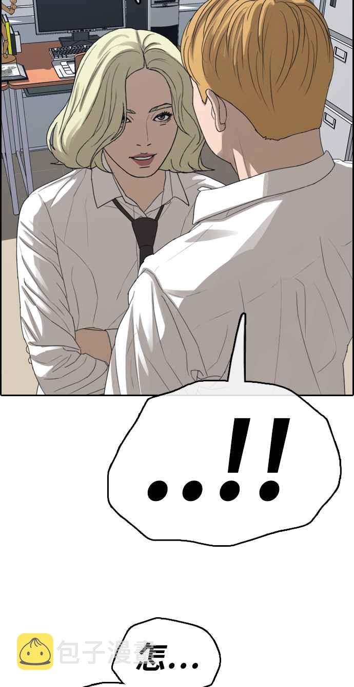 [第352话] 三角关系(3)59