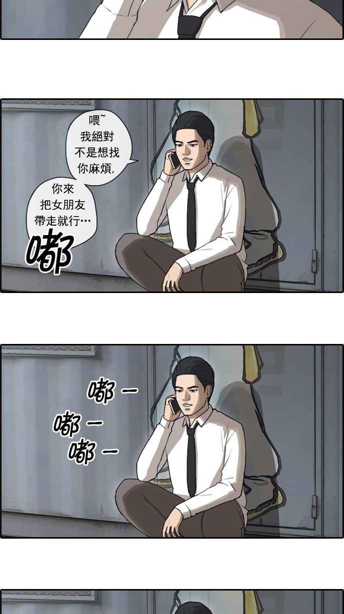 [第49话] 仁川远征队 (2)5