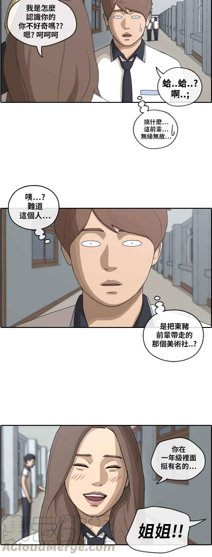 [第102话] 勾引韩泰成(1)21