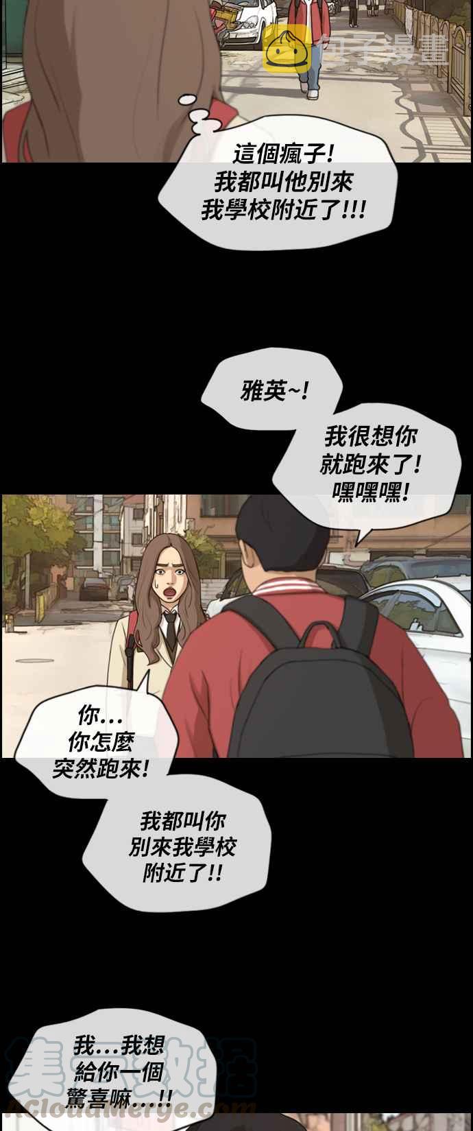 [第187话] 舞弊行爲(3)32