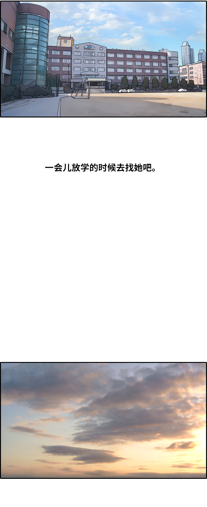 [第262话] 道峰山中学的故事（1）17