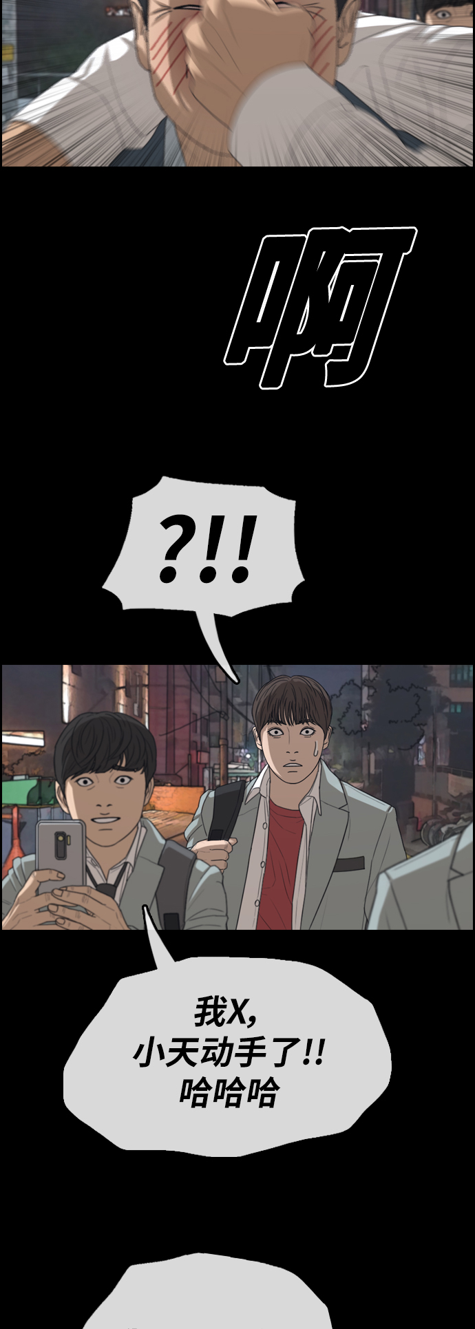 [第345话] 广川学校供餐队长（5）24