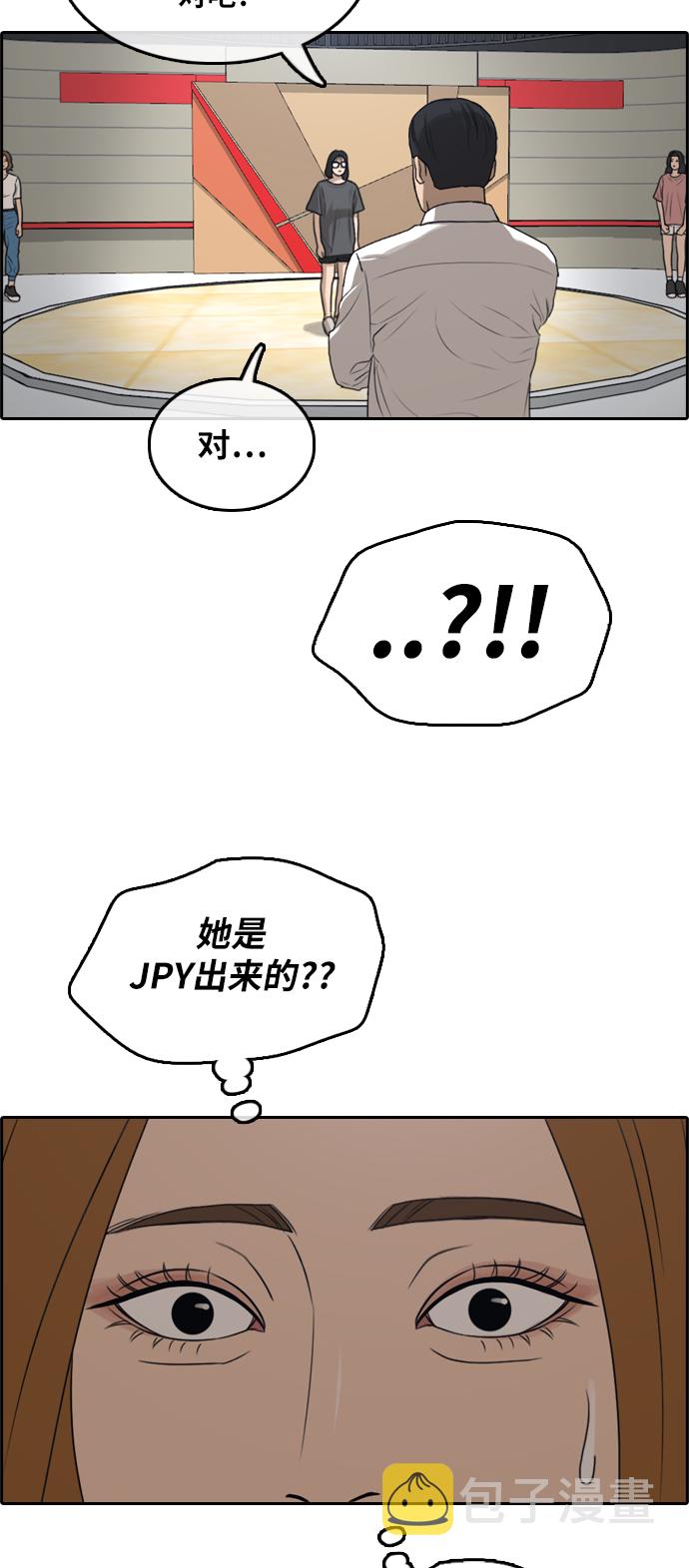 [第288话] 偶像选秀节目（2）40