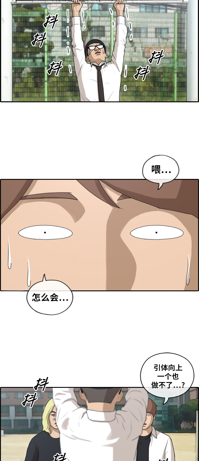 [第145话] 单相思露陷了6