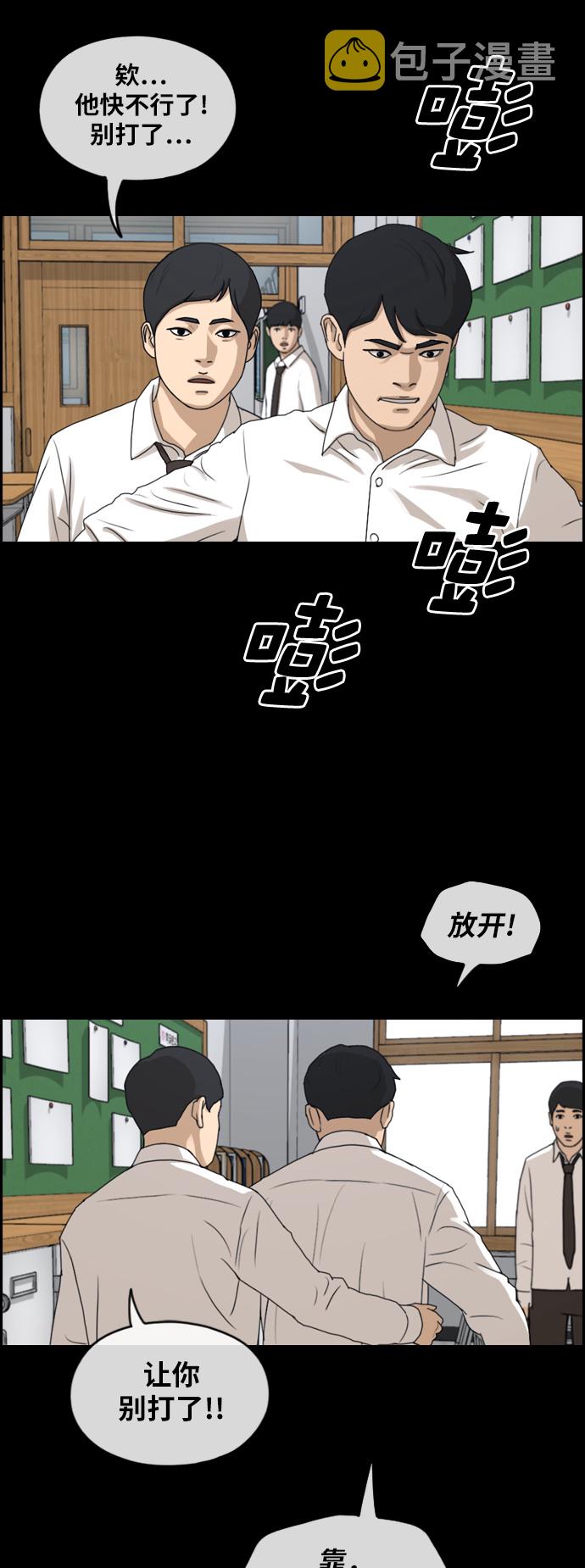 [第264话] 道峰山中学的故事（3）39