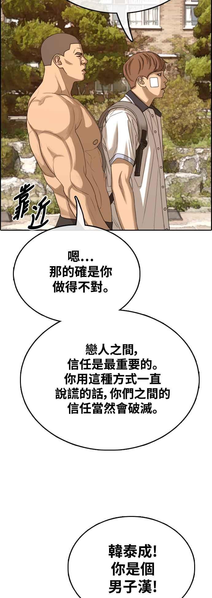 [第410话] 从拳击俱乐部回来後(2)14