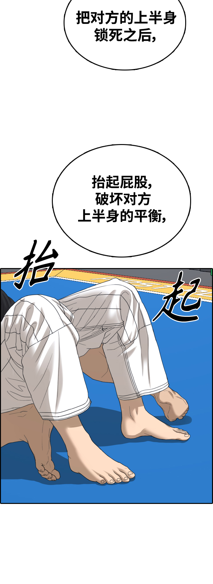 [第413话] 喜欢具夏林的男生们（1）42