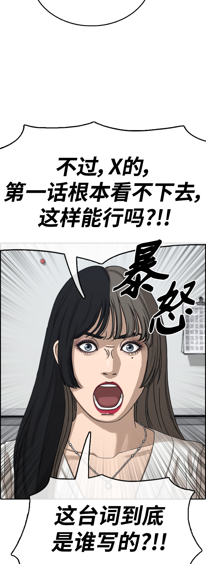 [第436话] 李敏芝VS高珠妍（1）36