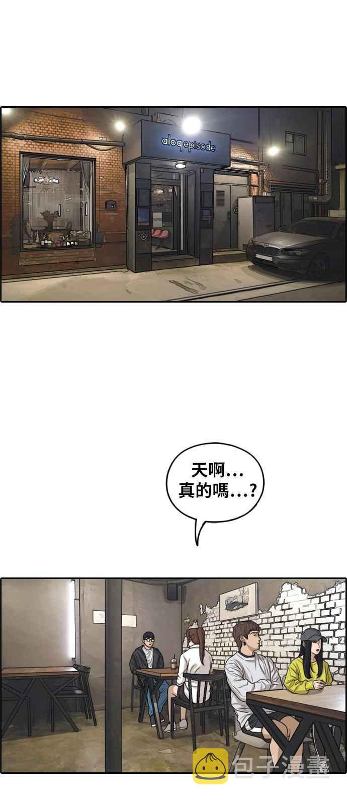 [第282话] 那时那女人(3)50