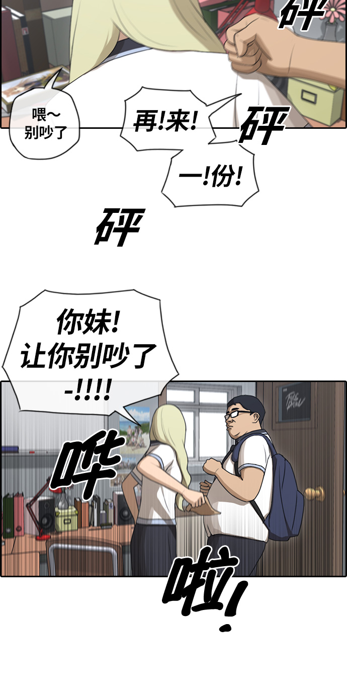 [第91话] 某三年级前辈26
