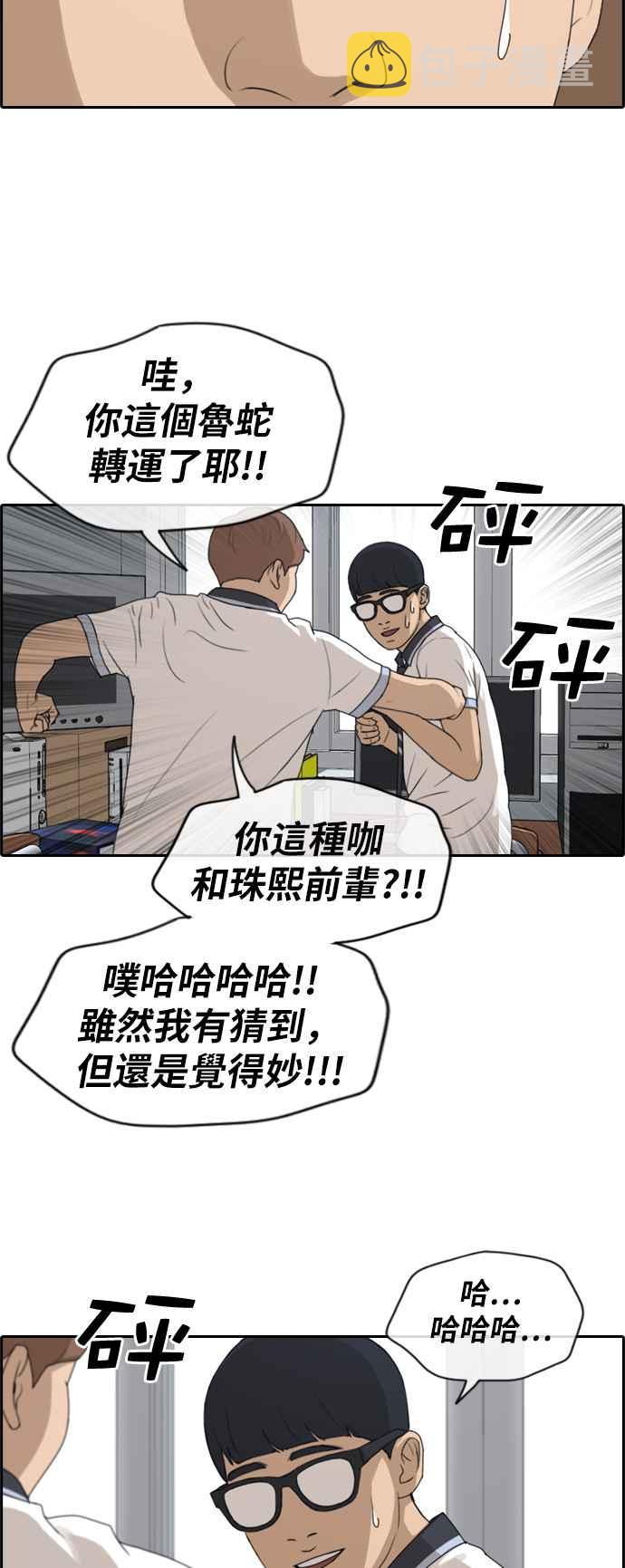 [第224话] 载益的初次恋爱 (1)2