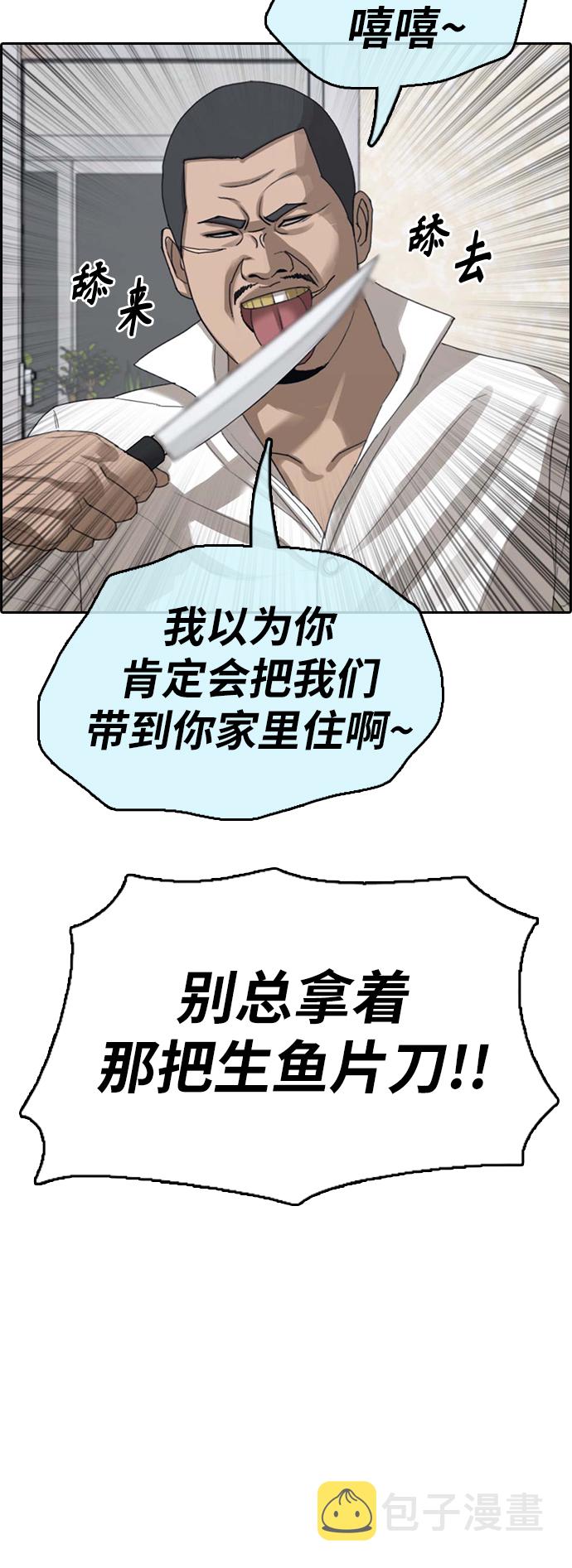 [第390话] 泰成旅游（1）41