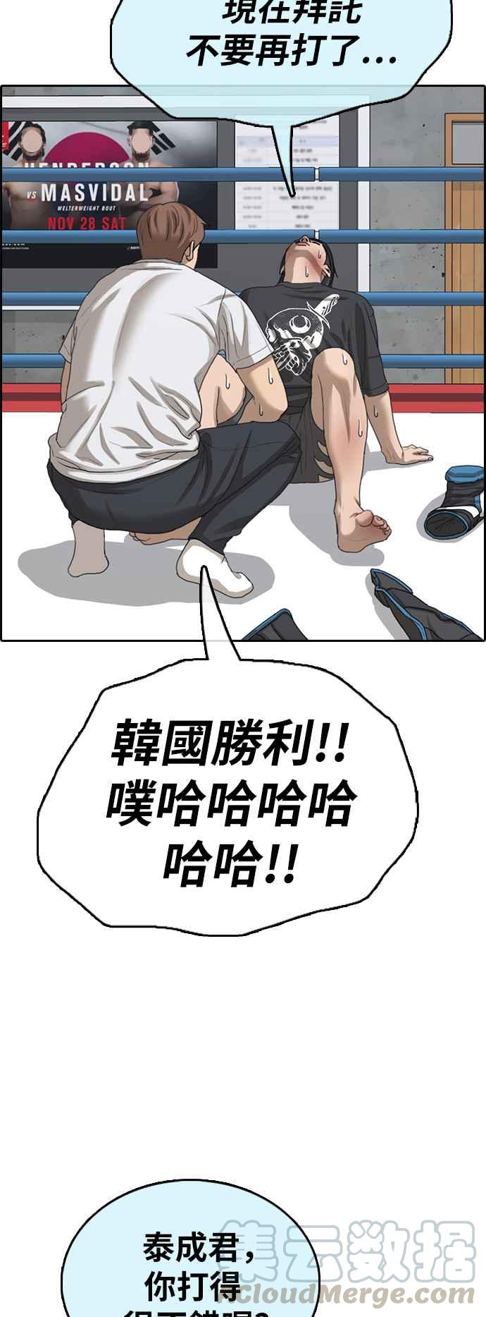 [第391话] 泰成旅行社(2)58