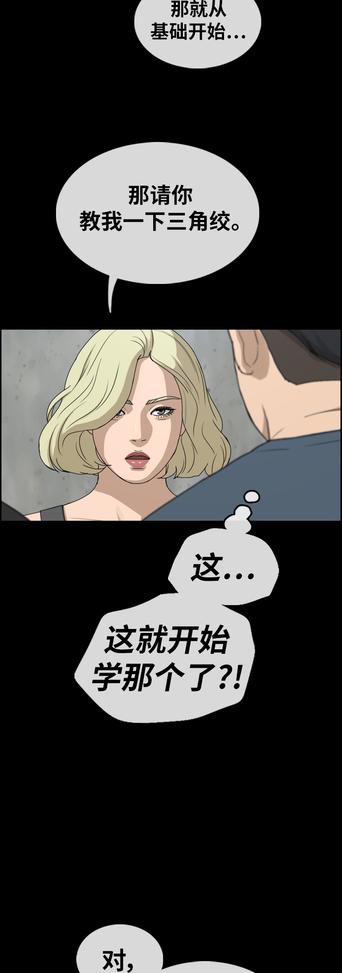 [第317话] 综合格斗（4）11
