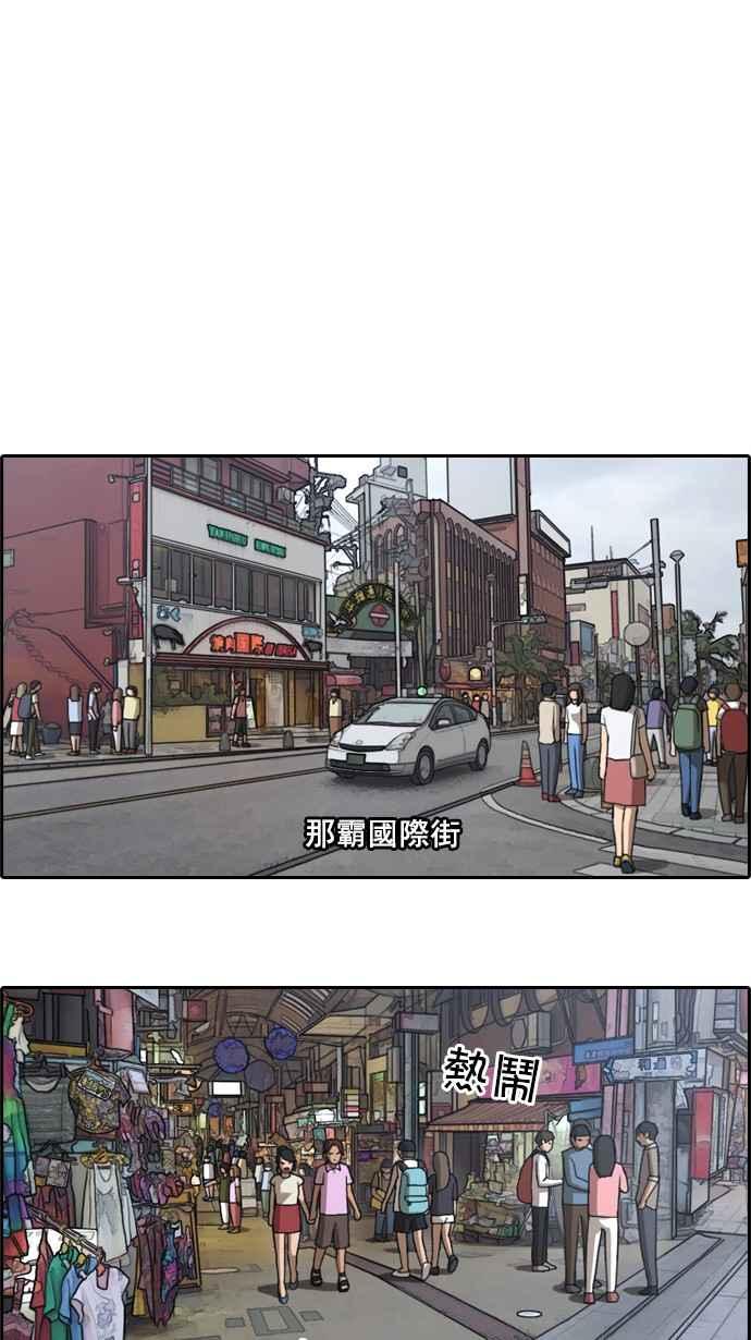 [第68话] 陷入谷底的旅行10