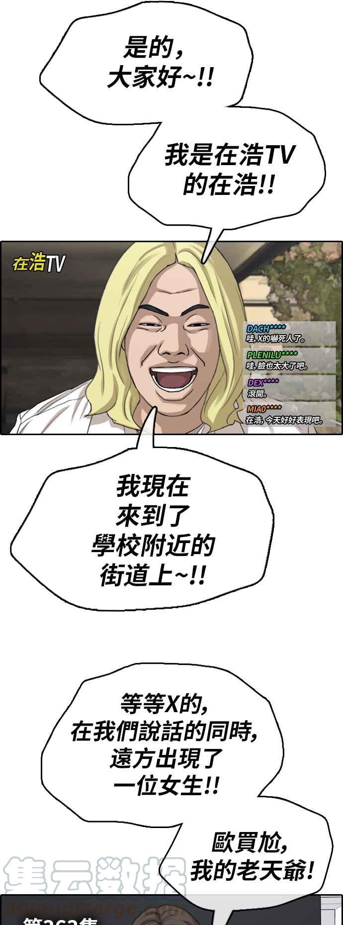 [第363话] 夏林频道(3)4