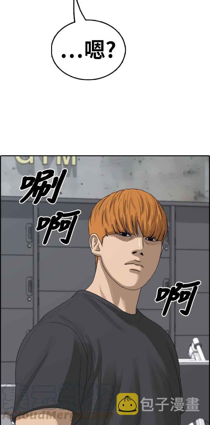 [第320话] 特重量级东猪 (2)80