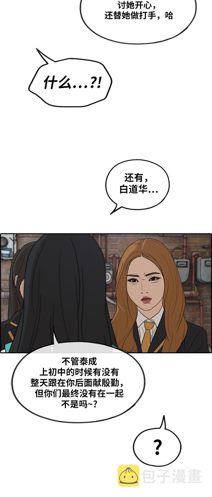 [第282话] 彼时之女（3）9