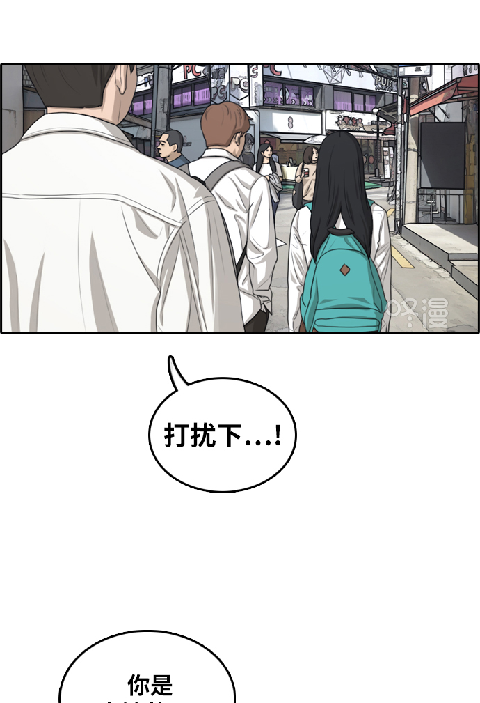 [第299话] 节目之後（1）68