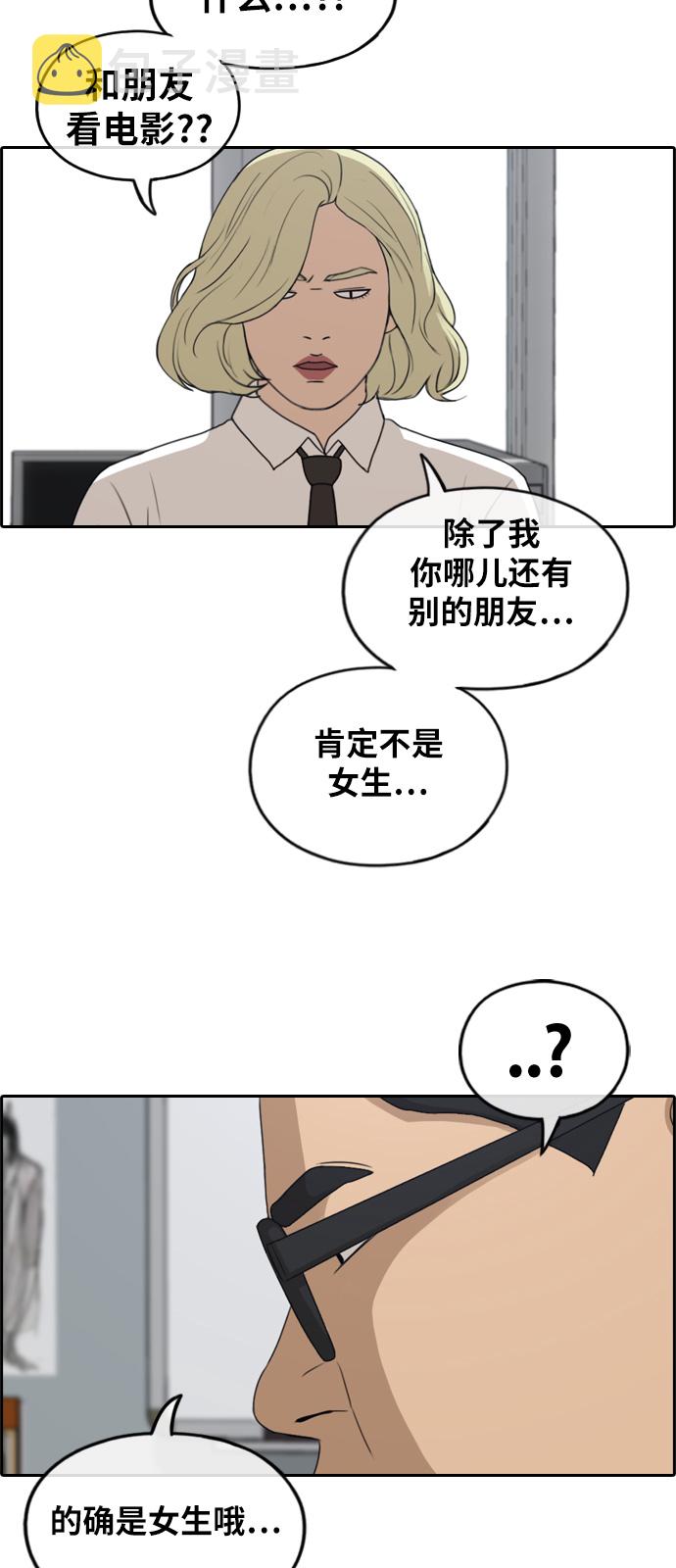 [第252话] 女生打架（4）53