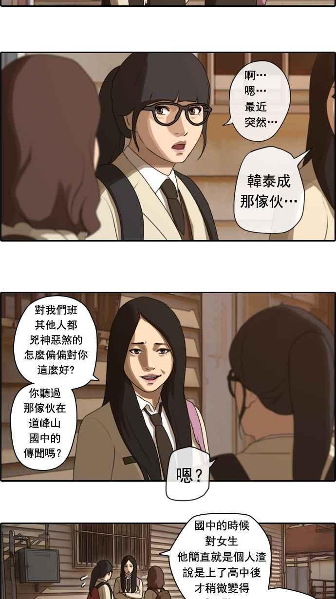[第19话] 池多惠的命令(2)25