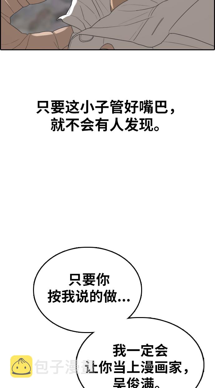 [第334话] 第二次高中漫画16强之战（1）27