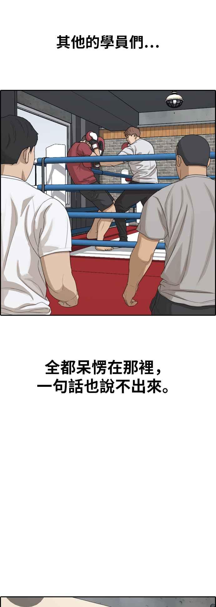 [第315话] 搏击 (2)55