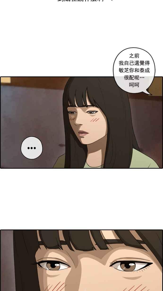 [第81话] 混乱的李敏芝7