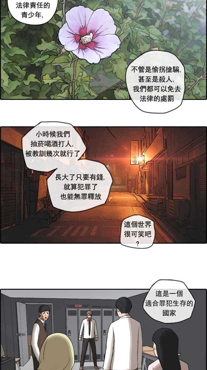 [第55话] 走过长长的隧道16