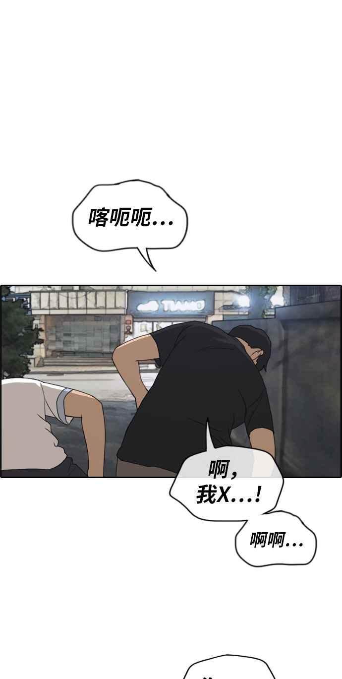 [第243话] 混混联盟 (3)35