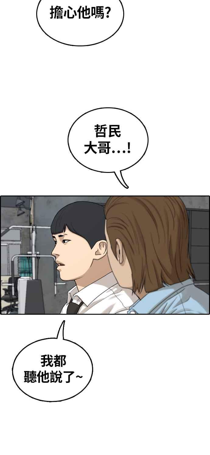 [第310话] 挖角提议 (1)61