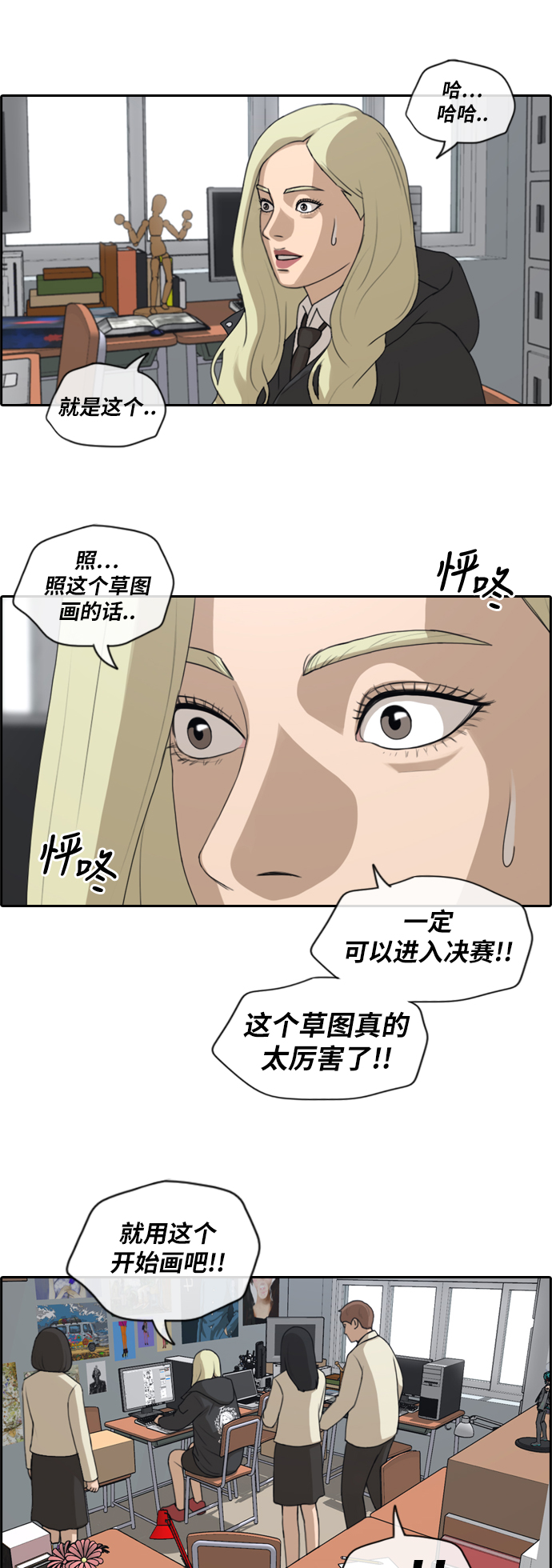 [第173话] 徵集赛预选结果14