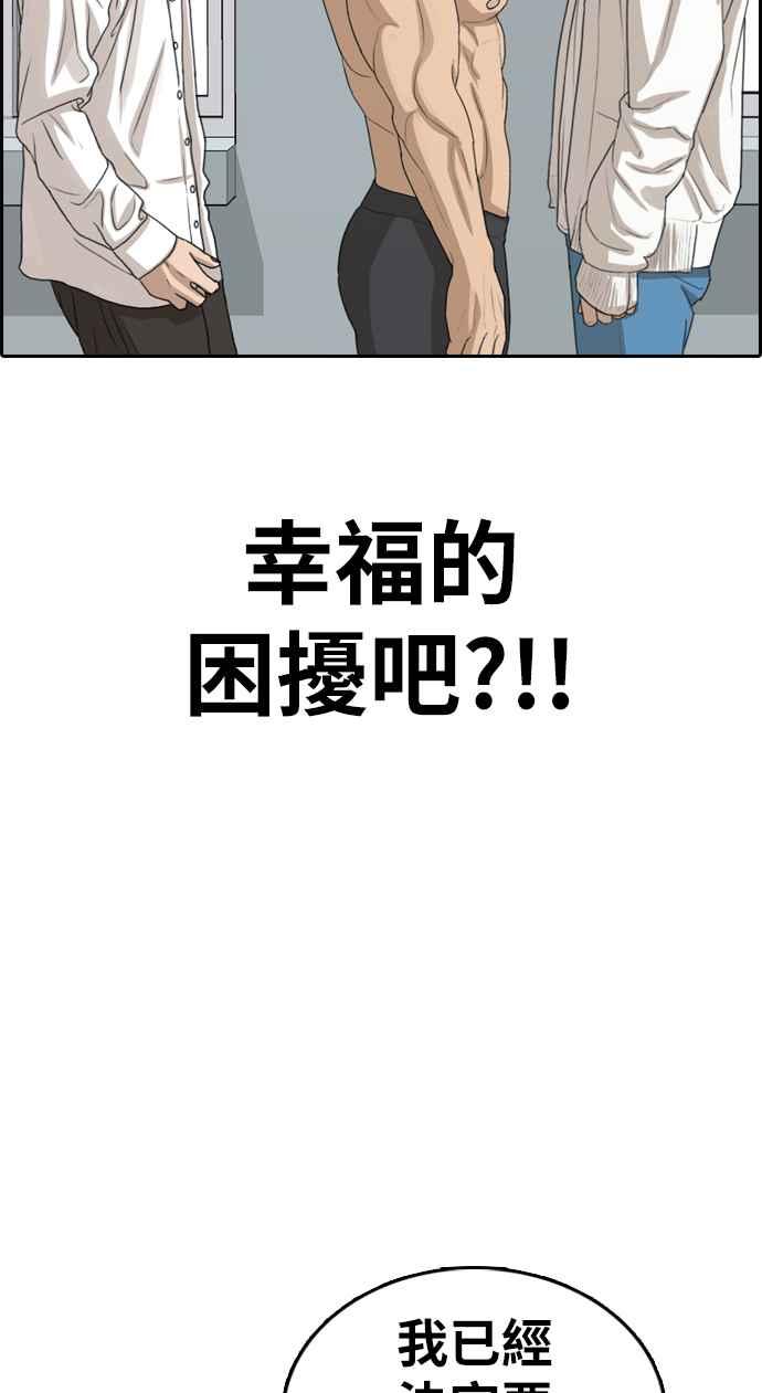 [第337话] 张奉南的诡计(7)12