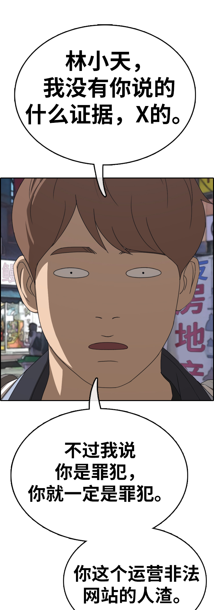 [第378话] 非法网站（3）15