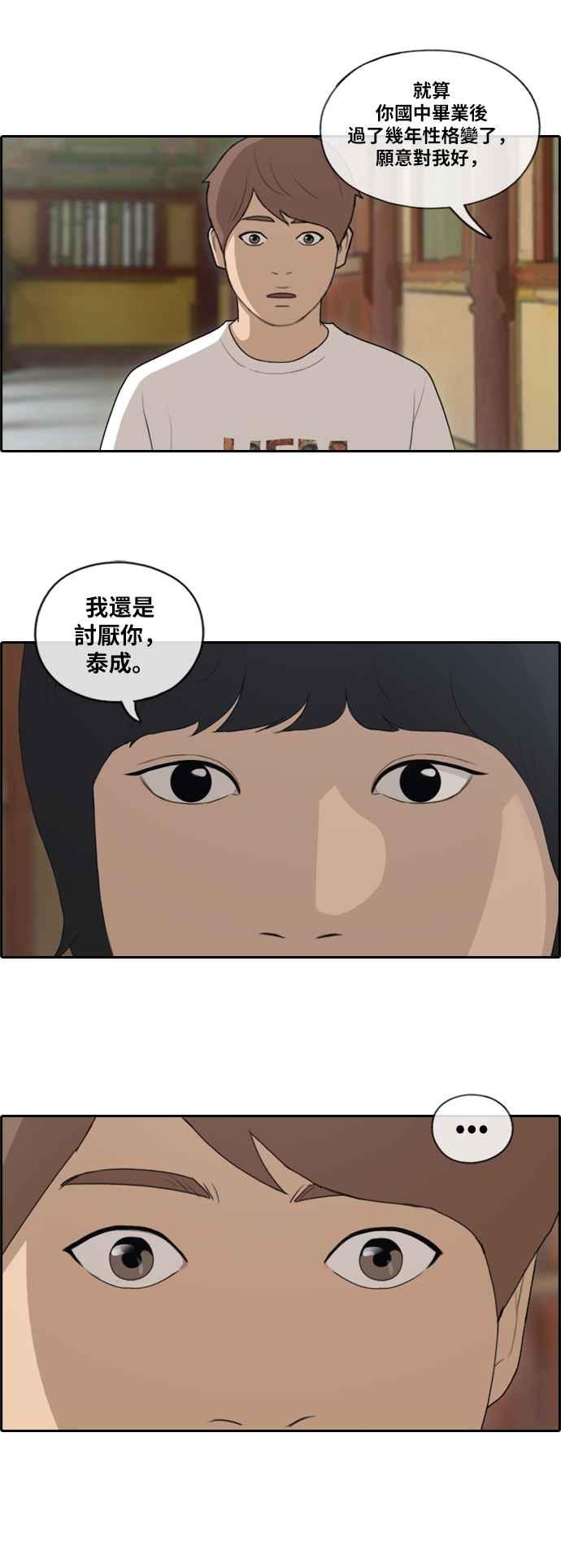 [第137话] 佛国寺灾难 (2)26