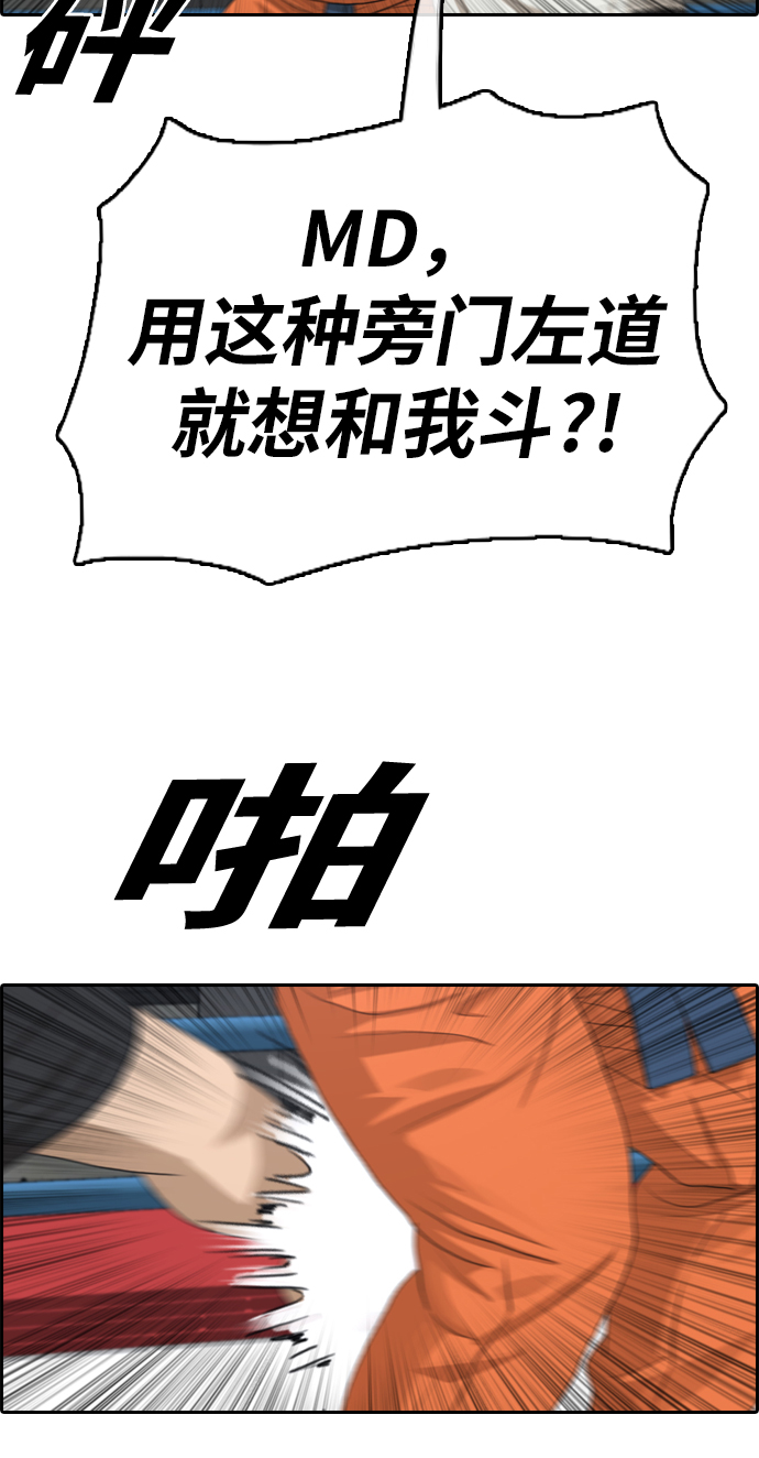 [第323话] 超重量级东猪（5）60