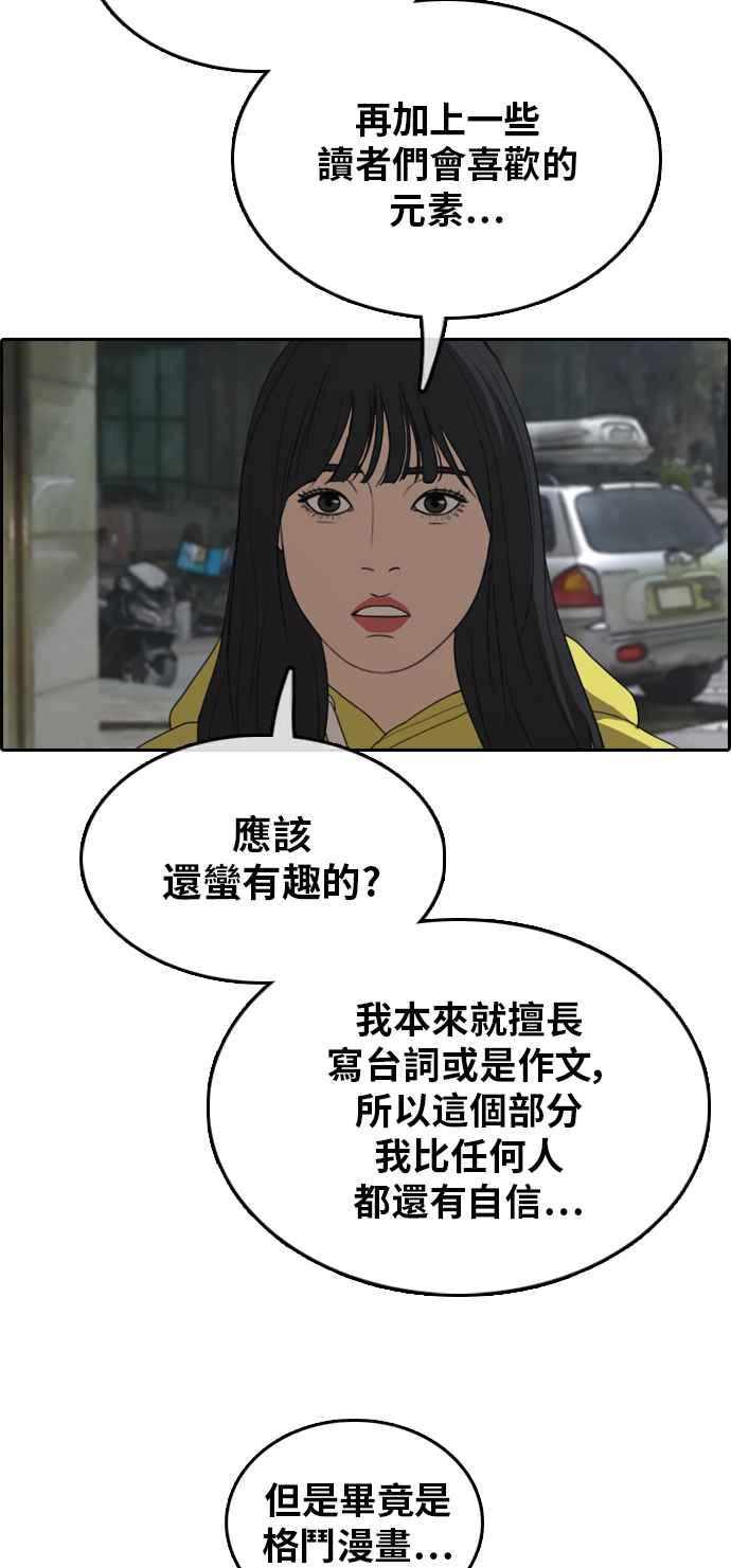 [第318话] 搏击 (5)82