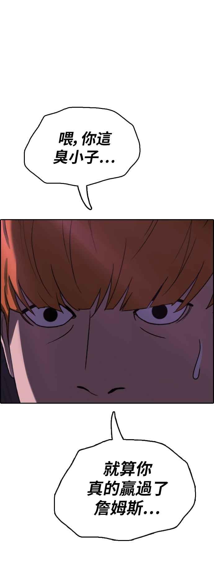 [第404话] 拳击俱乐部(11)11