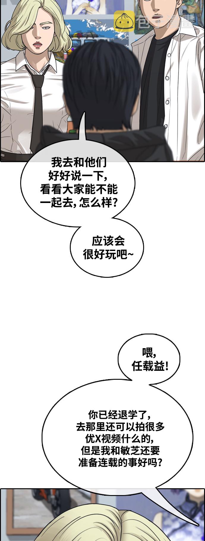 [第444话] 赌上人生的挑战（6）42