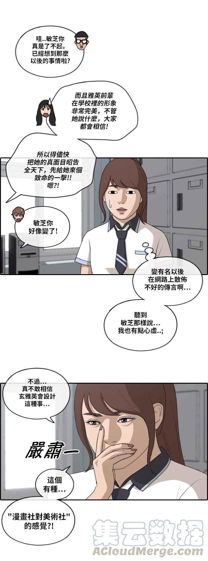 [第116话] 被看不起的任载益27