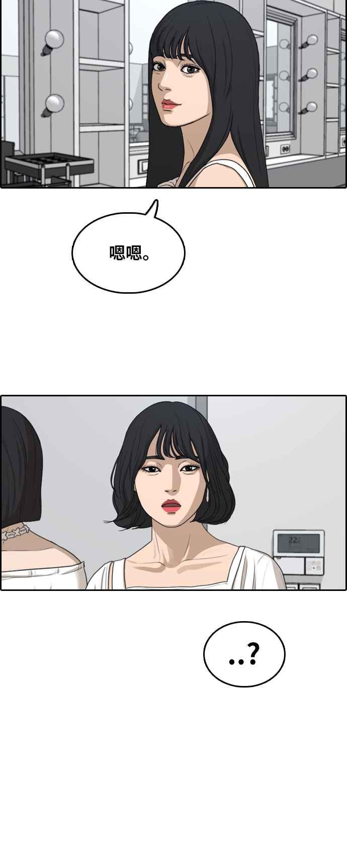 [第295话] 偶像生存节目(9)21