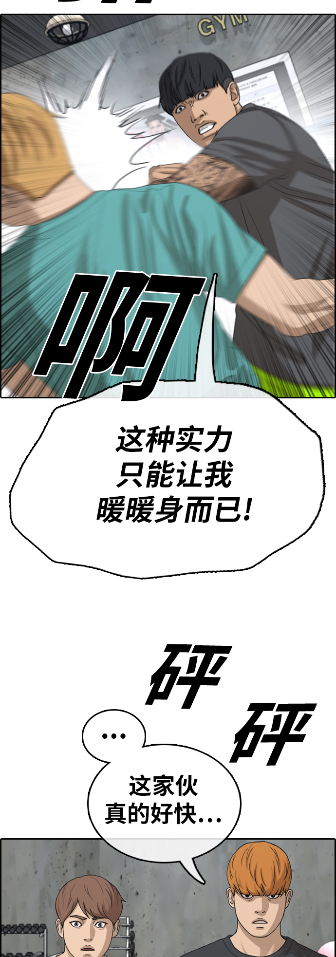 [第342话] 广川学校供餐队长（2）56