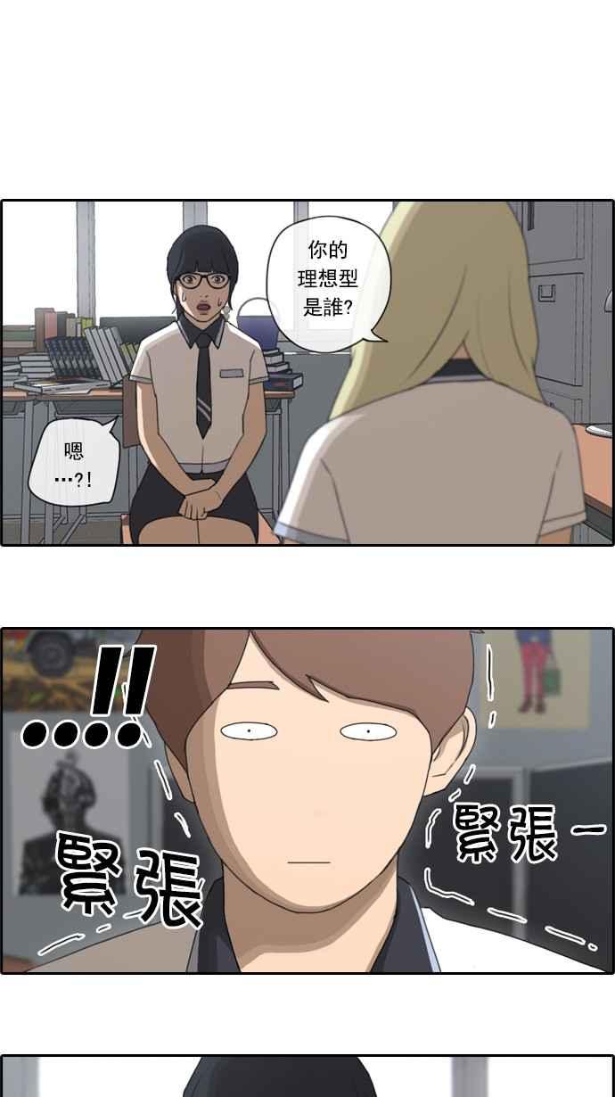 [第64话] 敏芝的理想型19