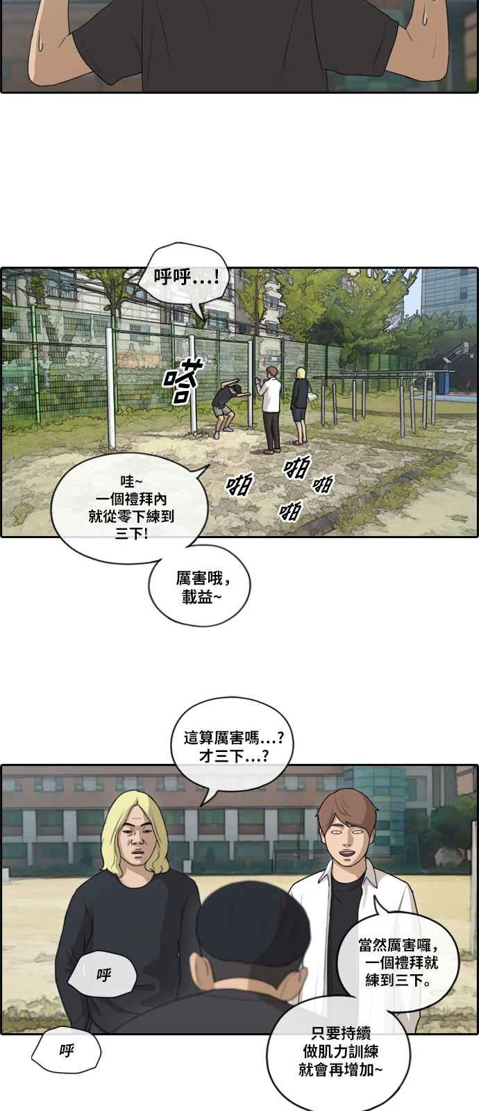 [第148话] 珠熙和载益的周末约会 (2)26
