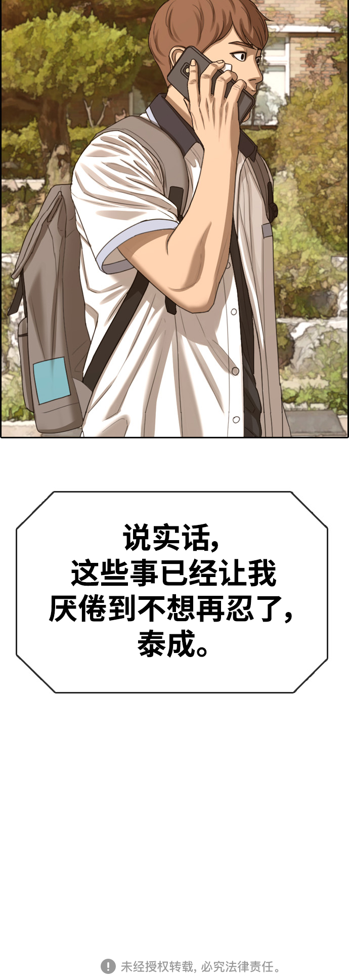 [第409话] 拳击俱乐部赛後（1）71