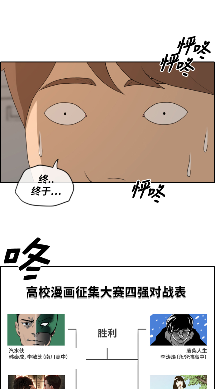 [第178话] 狩猎韩泰成 （1）24